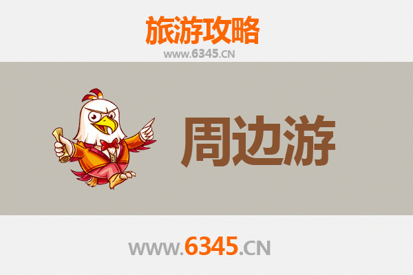 东莞樟木头镇周边游全攻略：探索岭南风情与自然奇景