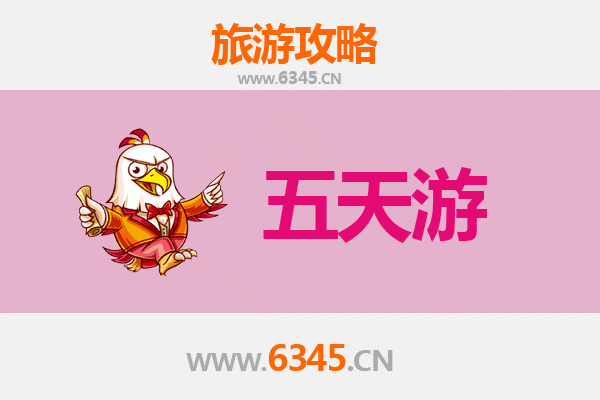 东莞樟木头镇五天四夜深度游攻略：探索岭南风情与自然奇景